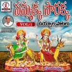 Samakka Sarakka Oiyala, Vol. 1