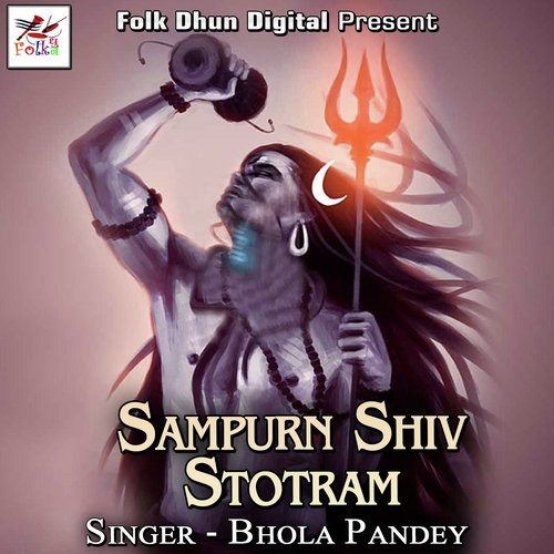 Sampurn Shiv Stotram