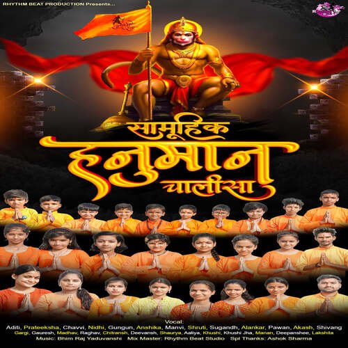 Samuhik Hanuman Chalisa