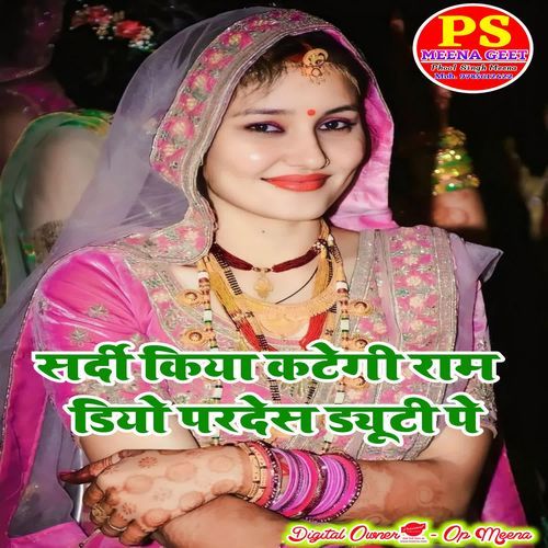 Sardi Kiya Kategi Raam..