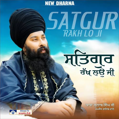 Satgur Rakh Lo Ji