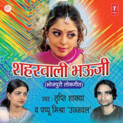 Saharwaali Bhau Ji-JwNGXTFZVX4