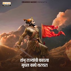 Shambhu Rajyanchi Fadala Mughal Kape Tharathra