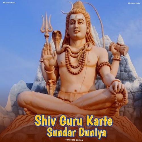 Shiv Guru Karte Sundar Duniya
