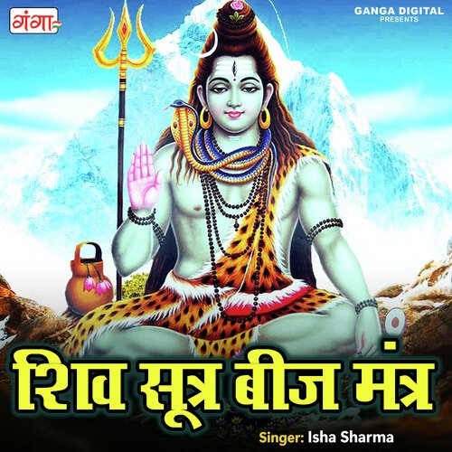 Shiv Sutra Beej Mantra