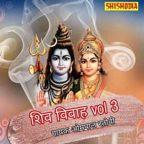 Shiv Vivah  Vol 03