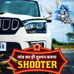 बीरा भगत बन्यो महाकाल को (Shooter)-SFkxfB4GekA