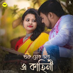 Shuru Hok Tobe E Kahini-Iz0fSw5AZnA