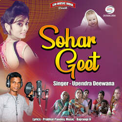 Sohar Geet-BloefAYAVGs