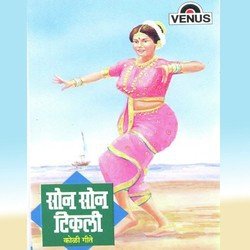 Naral Punayeche by Megha, Shakuntala, Ramchandra Navgaonkar, Sanwad