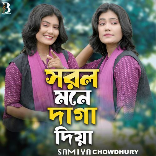 Sorol Mone Daga Diya