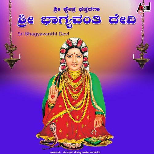 Bhajaneya Madonaree