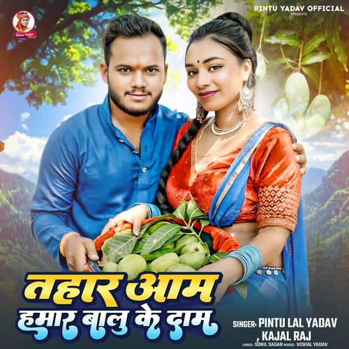 Tahar Aam Hamar Balu Ke Daam