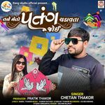 Tane Me To Patang Chadavta Joi