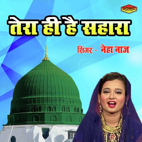Tera Hi Sahara