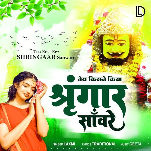 Tera Kisne Kiya Shringaar Sanware