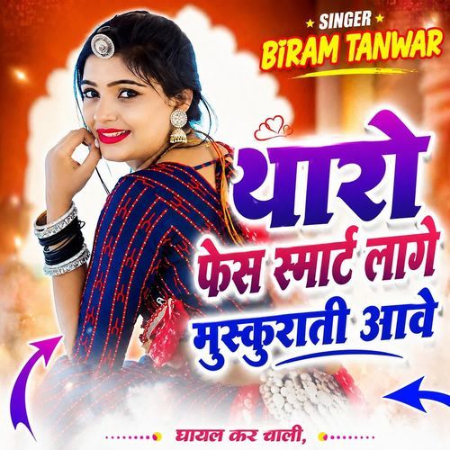 Tharo Face Smart Lage Muskurati Aave