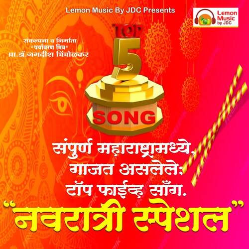 Top 5 Song Navratri Special (Non-Stop)