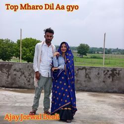 Top Mharo Dil Aa Gyo