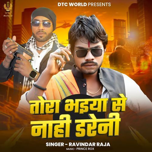 Tora Bhaiya Se Nahi Dareni
