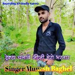 Tractor chalabe jiji mero bhartar