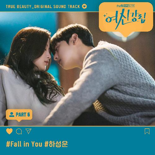 Fall in You (Instrumental)