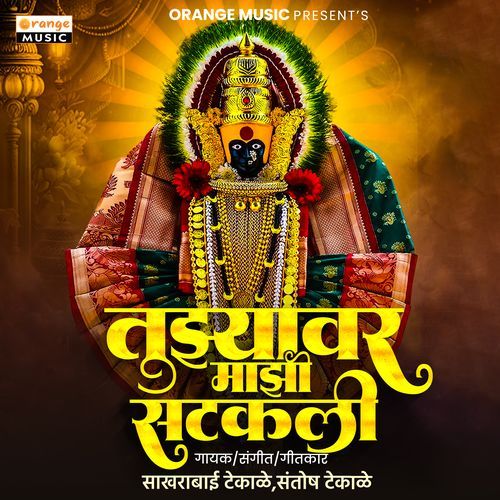 Tujhyavar Majhi Satkali