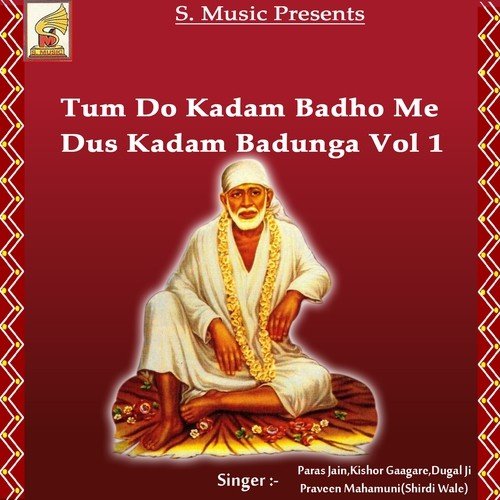 Tum Do Kadam Badho Me Dus Kadam Badunga Vol. 1