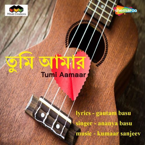 Tumi Aamaar