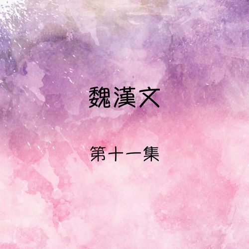 告诉我为什么