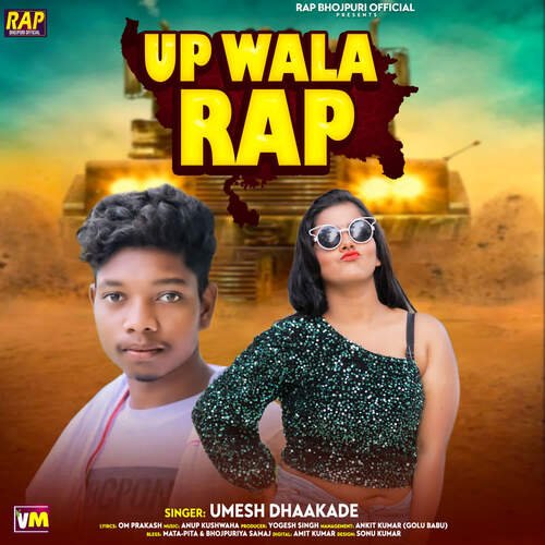 UP Wala Rap