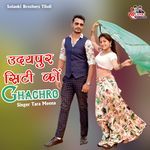 Udaipur City Ko Ghaghro