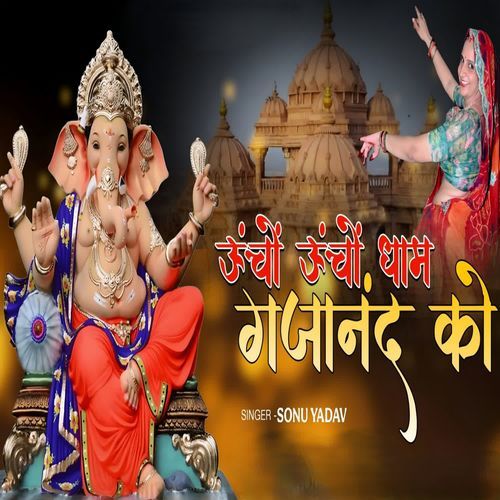 Uncho Uncho Dham Gajanand Ko