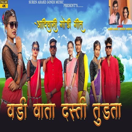 Vadi Vata Dasti Tudta