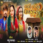 Vali Vadhse Dhabkara