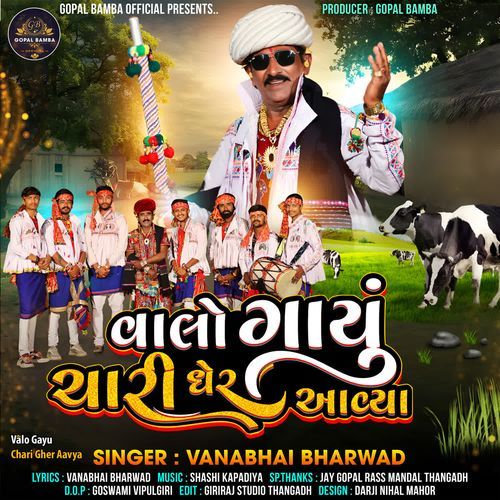 Valo Gayu Chari Gher Aavya