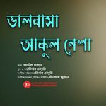 Valobasha Akul Nesha