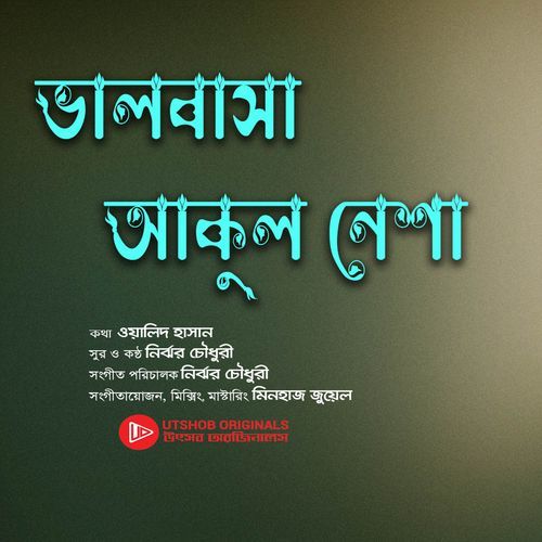 Valobasha Akul Nesha