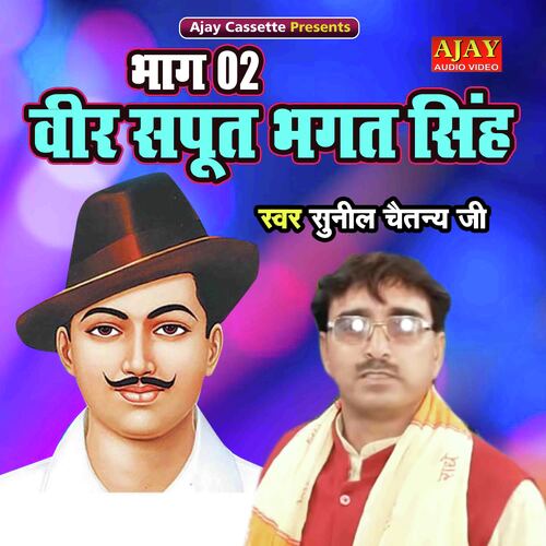 Veer Sapoot Bhagat Singh (Bhaag -2)