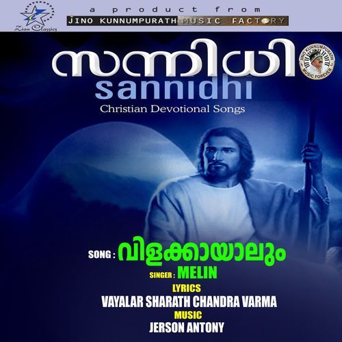 Vilakkayalum (F)