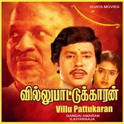 Villu Pattukaran