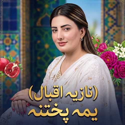 Yama Pukhtana