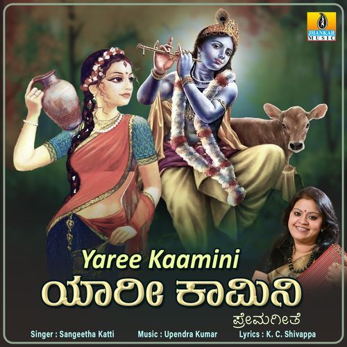 Yaree Kaamini