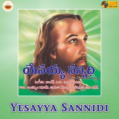 Yesayya Sannidi
