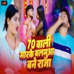 70 Wali Maarke Balamua Bane Raja