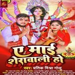 A  Maai Shera Wali Ho