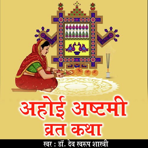 AHOI ASTAMI VRAT KATHA (VART KATHA) Songs Download - Free Online Songs ...