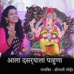 Aala Dasryala Pahuna