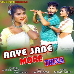 Aaye Jabe More Thina (Nagpuri)-HhgRayBFdEo