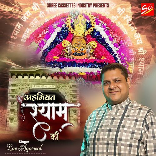 Ahmiyat Shyam Ki